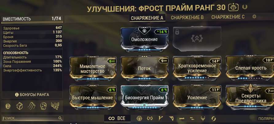 продажа аккаунта к игре WarFrame